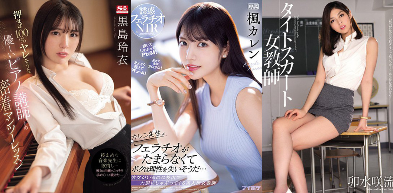 9月10日大赛-女老师大赛 海报