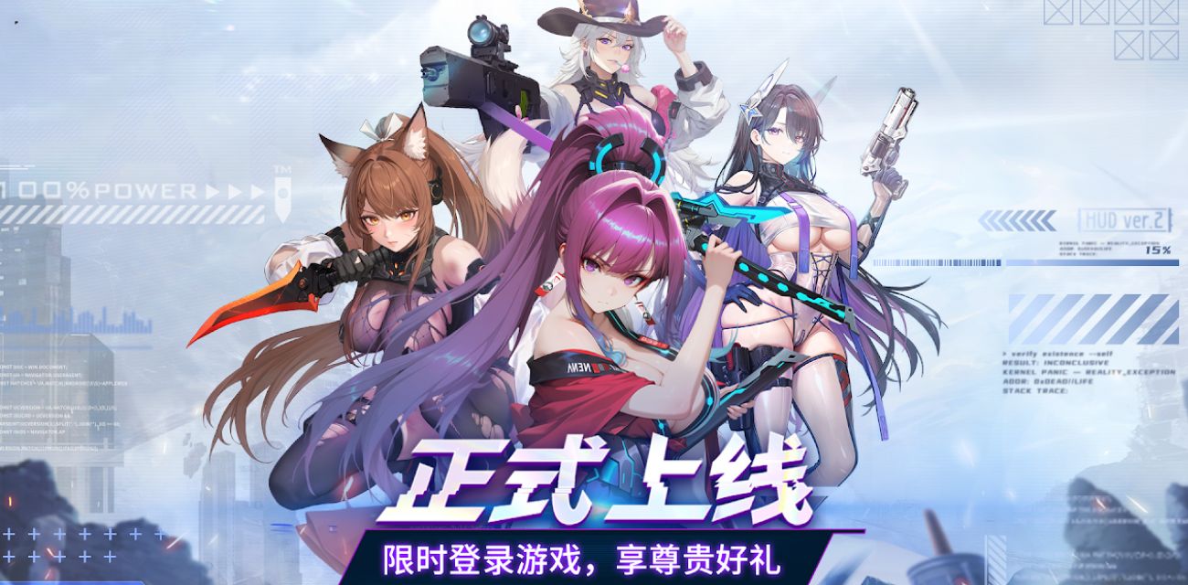 《欲洛降临》震撼上线18game！重新定义性感战场 海报